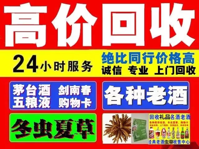 黑水回收1999年茅台酒价格商家[回收茅台酒商家]